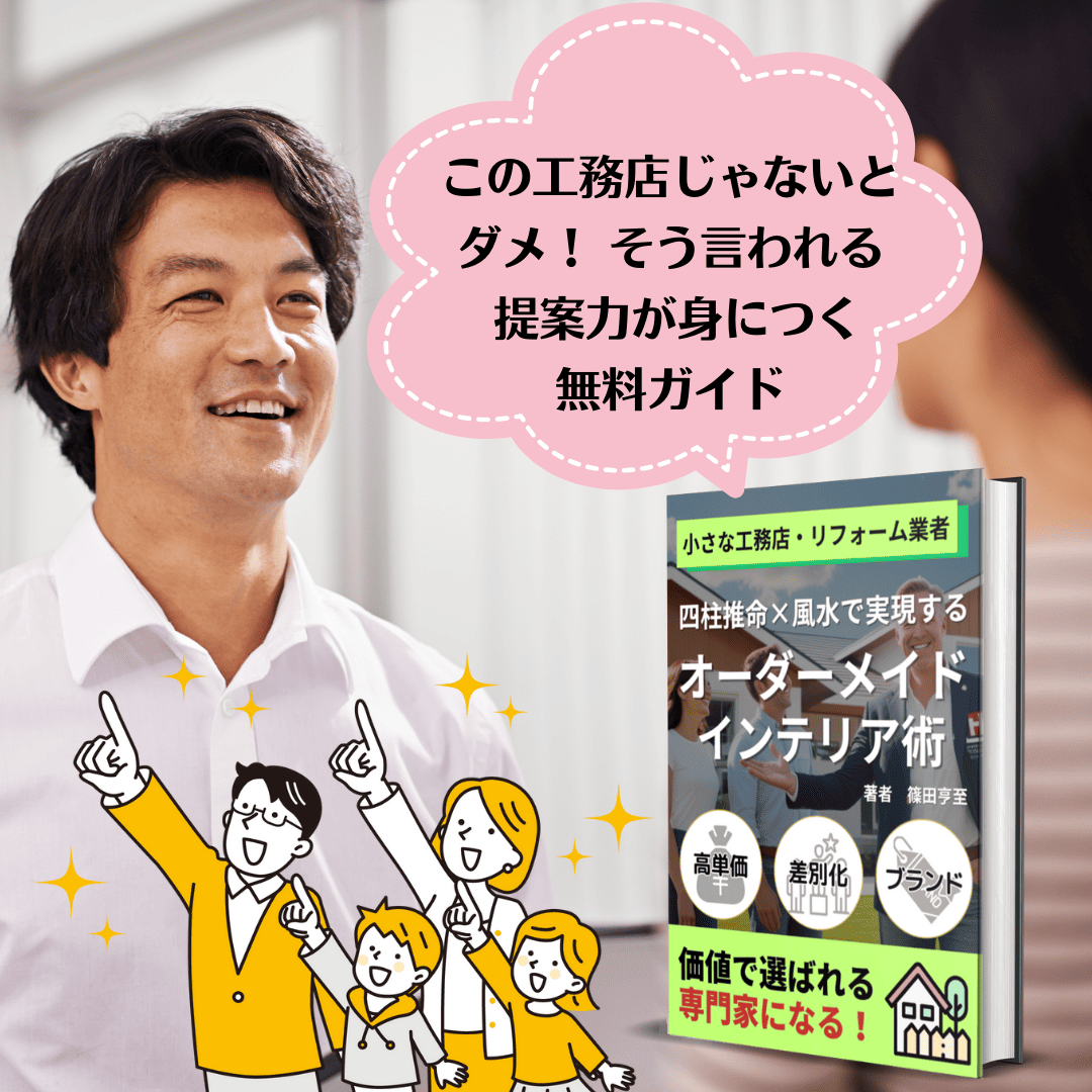 holisticcode's tweet image. 未経験から「四柱推命×風水」を取り入れ、オーダーカーテン100％受注を実現！今や「住環境を整える専門家」として選ばれる存在に。そんな手法を無料ガイドで公開中！
curtainshop.co.jp/biz/differenti…