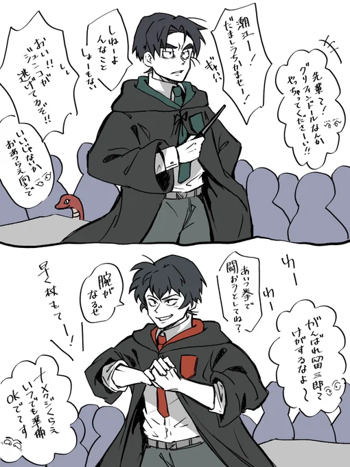 決闘してほしい

ハ○ポタパロ② 