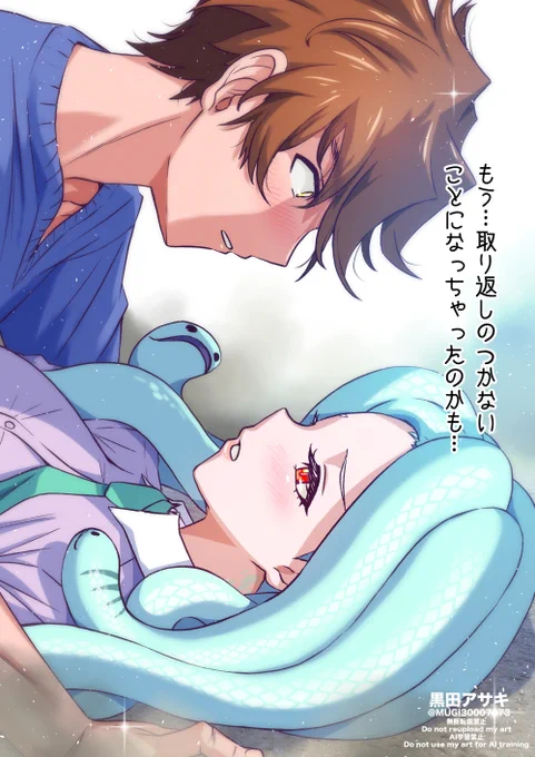 pixivに最新話(9話)掲載しました。よろしくお願いします!
※リプ欄にリンク貼ります。 