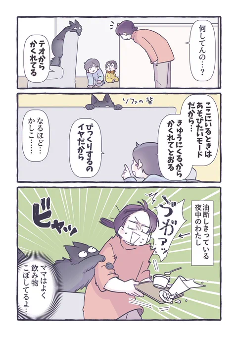 飛び出し注意 