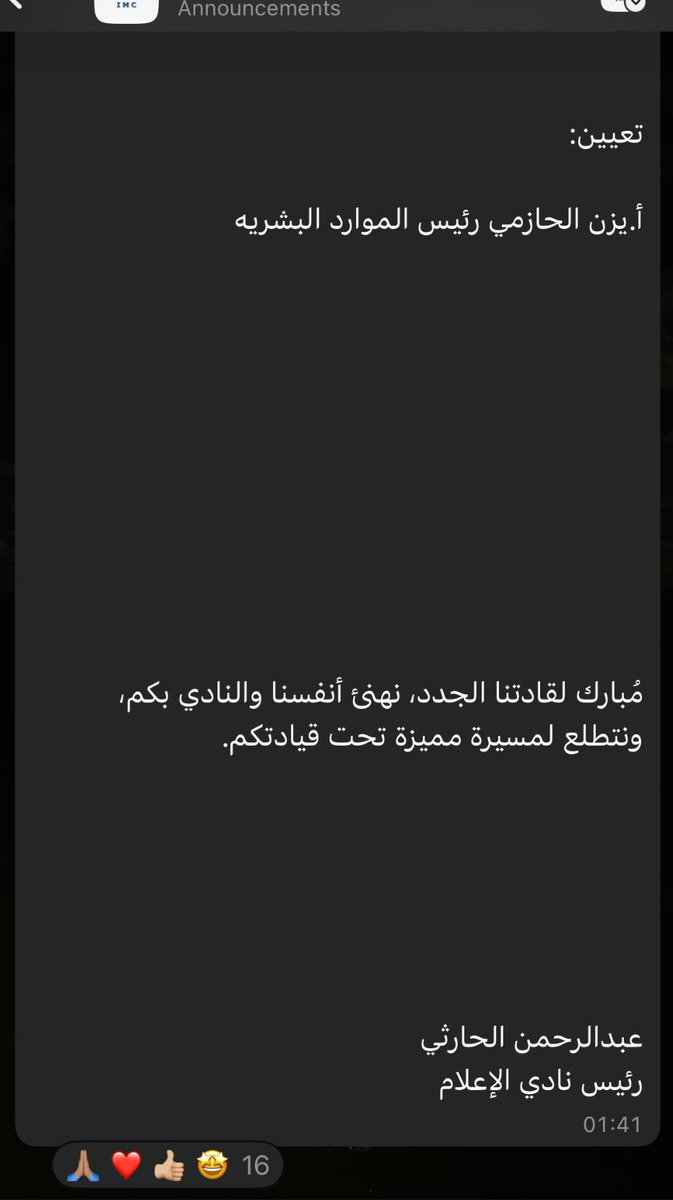 W9M_0's tweet photo. تمت ترقيتي لمنصب رئيس إدارة الموارد البشرية في نادي الإعلام،
شكراً لكل شخص وثق فيني ورشحني، بإذن الله أكون قد المسؤولية ونقدم شيء يرفع الرأس. 💜👏🏽 https://t.co/rmlvPcWFos