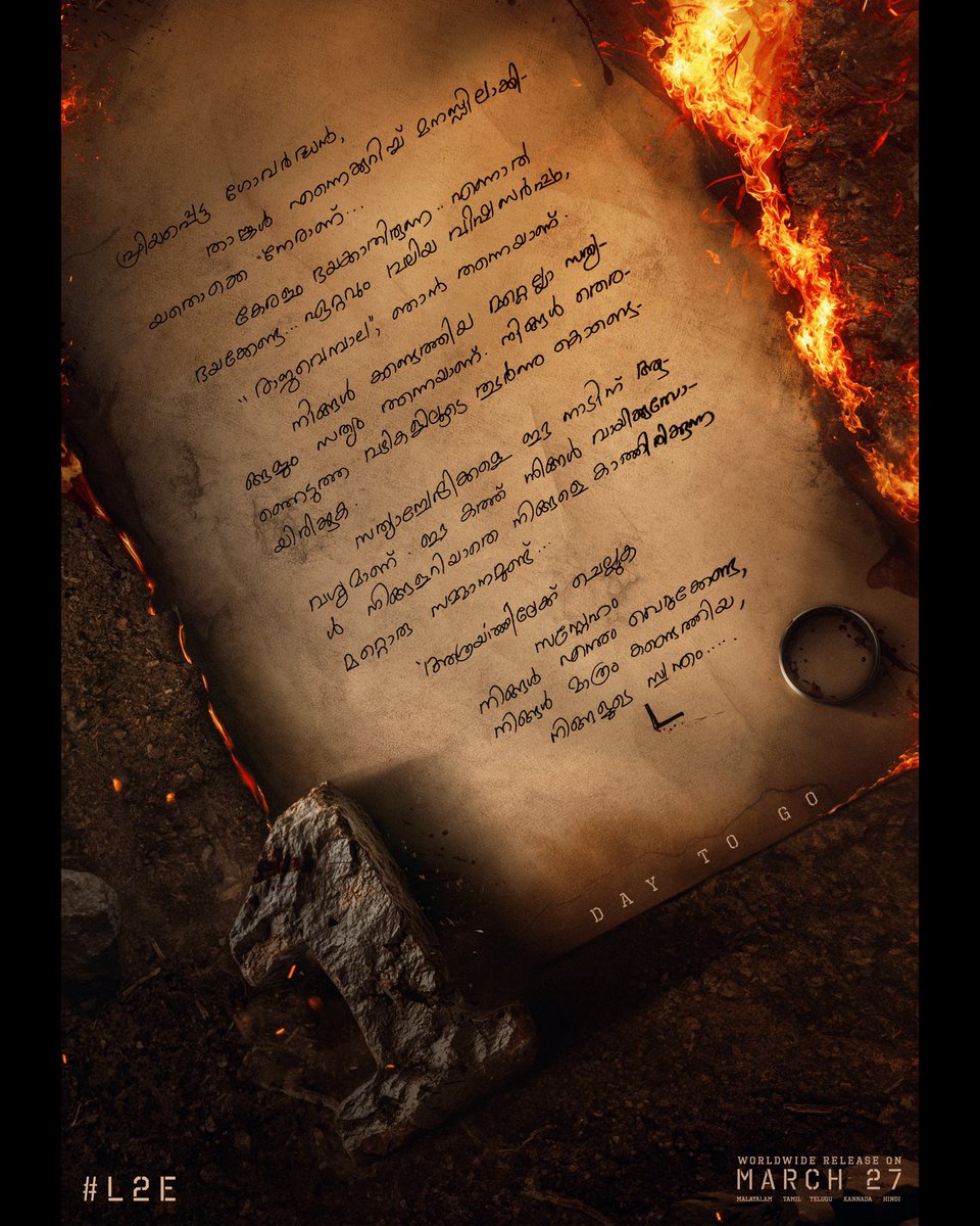 “…At the end, was a Name.
And the Name was with Lucifer.
and the name was…Lucifer.”

“…അന്തിമമായി ഒരു നാമം ഉണ്ടായിരുന്നു.
ആ നാമം ലൂസിഫറിന്റെ പക്കലായിരുന്നു.
ആ നാമവും ലൂസിഫർ തന്നെയായിരുന്നു.”

1 day to go! 
#L2E #EMPURAAN In theatres worldwide from 27/03/25.

BMS -