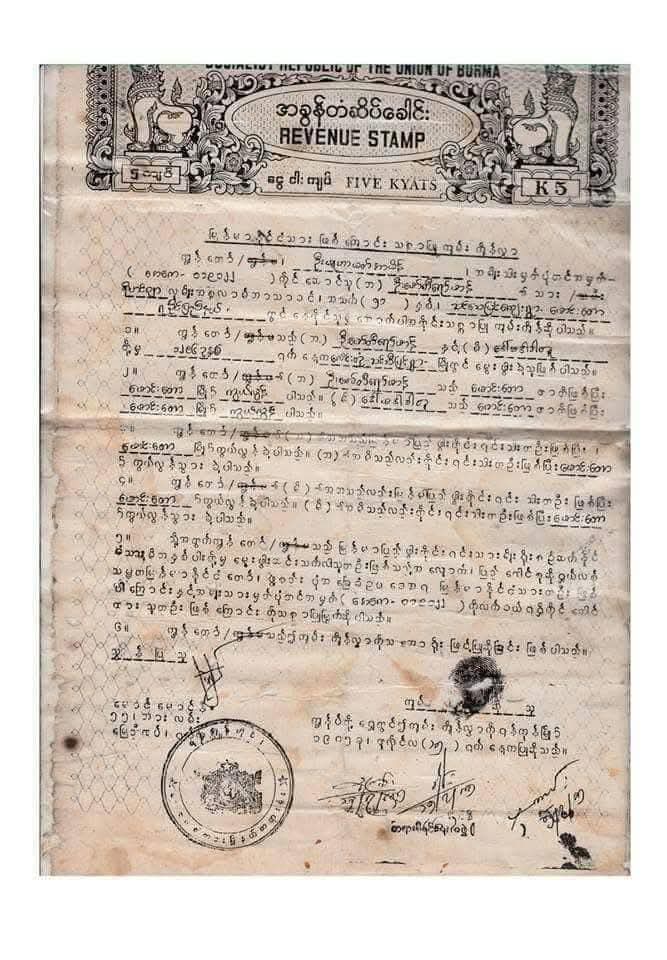 Anuwar_Sadek47's tweet photo. On July 15, 1985, Myanmar officially recognized U Mohammad Amin as a citizen, stating he's an ethnic Rohingya. 
If we "never existed," why was this DOCUMENTED in court? He's 85 &amp; alive. The TRUTH is undeniable. #RohingyaHistory #MyanmarCitizenship 
©Photo: Owner
@romddullah https://t.co/In1IarqQWk