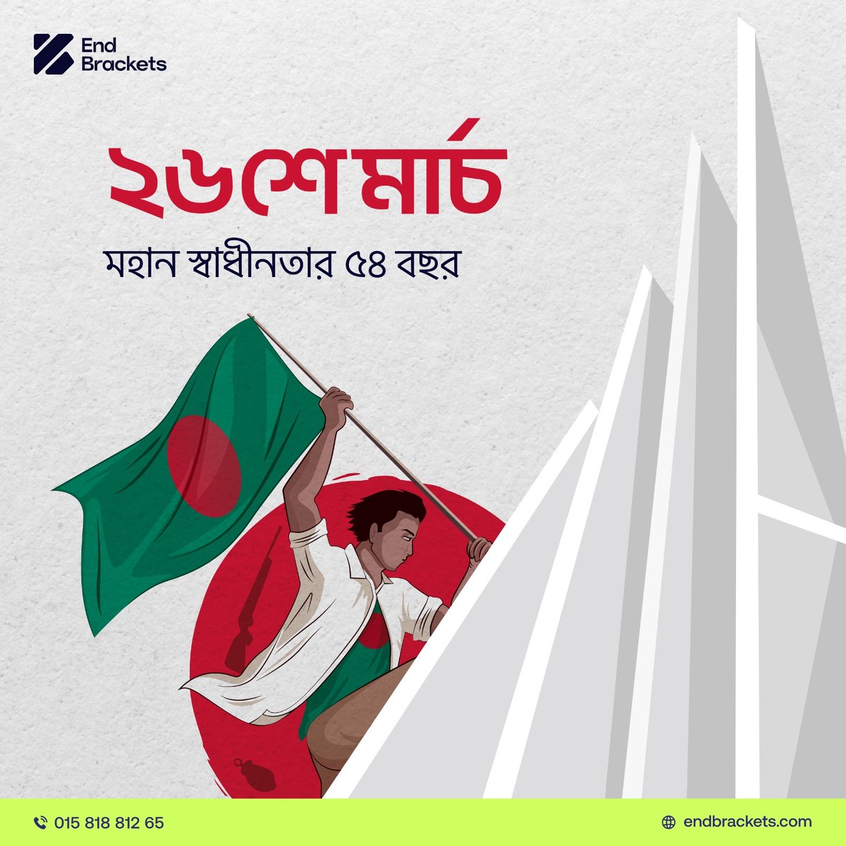 endbrackets's tweet photo. 🇧🇩 ২৬শে মার্চ, মহান স্বাধীনতার ৫৪ বছর!
লাল-সবুজের পতাকায় লেখা আমাদের গর্বের ইতিহাস, আমাদের স্বাধীনতা। লাখো শহীদের জানাই বিনম্র শ্রদ্ধা। ✊❤️
𝗘𝗻𝗱 𝗕𝗿𝗮𝗰𝗸𝗲𝘁𝘀 - গর্বিত একটি স্বাধীন বাংলাদেশের অংশ। 🚀🇧🇩
#স্বাধীনতা৫৪বছর #বাংলাদেশ #EndBrackets #IndependenceDay https://t.co/jLSRF3rdMQ
