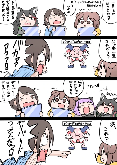 なにがなんでもバリヤードのゲームでやりたいころさん
#SMOK #できたてころね #絵かゆ #みおーん絵 #プロテインザスバル 