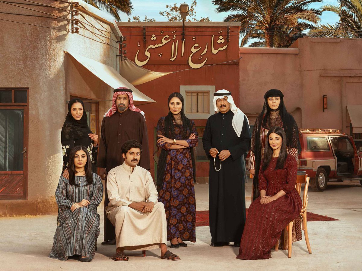 Manalawibeel's tweet photo. مع اقتراب مسلسل #شارع_الأعشى من نهايته، ومع عرض حلقته الـ٢٥ الليلة، أجدها فرصة لأشارك تجربتي في هذا العمل الرمضاني، احتفاءً بهذه المحطة المثرية، والجديدة من جانب طبيعة صناعتها محليًا.

هل سبق وسمعت عن #الدراماتورج أو معدّ السيناريو والحوار؟ https://t.co/mzm0pLh9Sm
