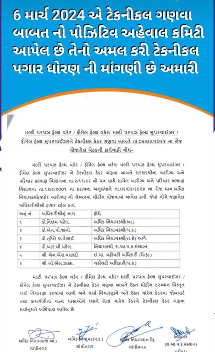 न्याय में देरी न्याय नहीं, अन्याय के समान है।”
Health Workers Want Technical Cadre. 
We Want Justice.
#Guj_Health_Strike 
<a href="/PMOIndia/">PMO India</a> <a href="/Bhupendrapbjp/">Bhupendra Patel</a> <a href="/Bhupendrapbjp/">Bhupendra Patel</a> <a href="/irushikeshpatel/">Rushikesh Patel</a> <a href="/bachubhaikhabad/">Bachubhai Khabad</a> <a href="/gujratsamachar/">Gujarat Samachar</a> <a href="/VtvGujarati/">VTV Gujarati News and Beyond</a> <a href="/Zee24Kalak/">Zee 24 Kalak</a> <a href="/GSTV_NEWS/">GSTV</a> <a href="/timesofindia/">The Times Of India</a> <a href="/sandeshnews/">Sandesh</a>