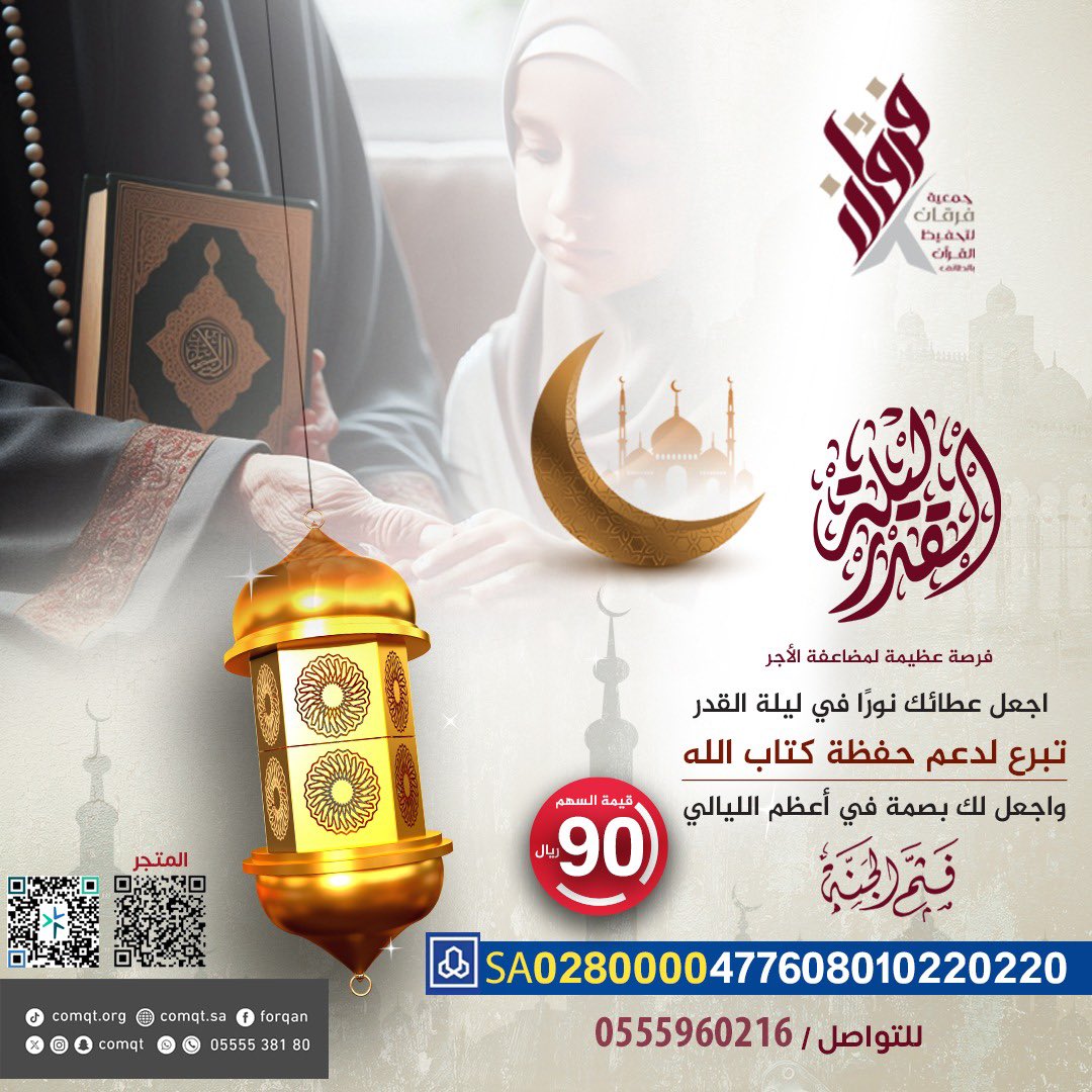 faa103's tweet photo. تبرع بما تجود به نفسك في هذه الليالي الفاضلة 🌹🌹🌹

#رمضان_كريم #المنتخب_السعودي #سالم_الدوسري #السعودية #مكة_المكرمة #الطائف #الرياض https://t.co/TBIGtoGT5r