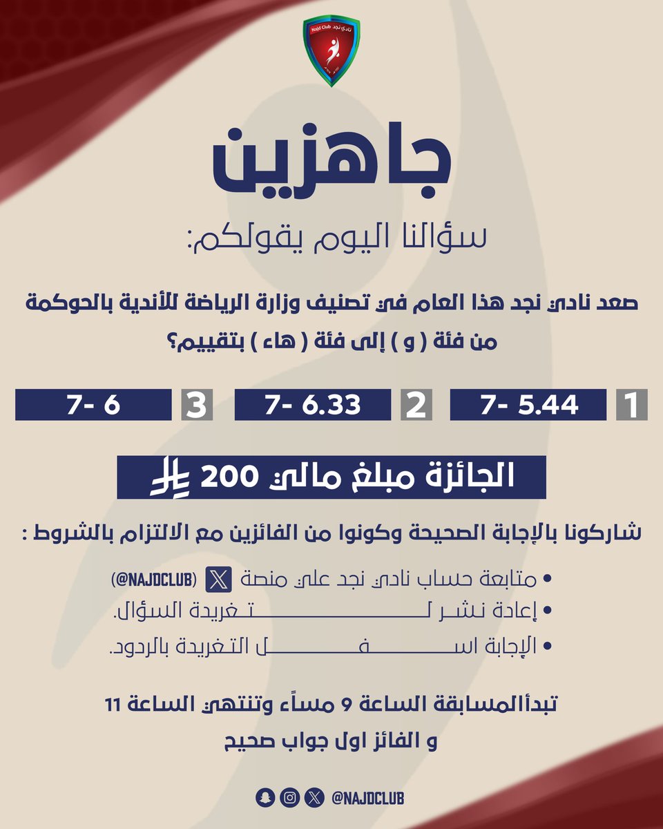 نادي نجد السعودي tweet media