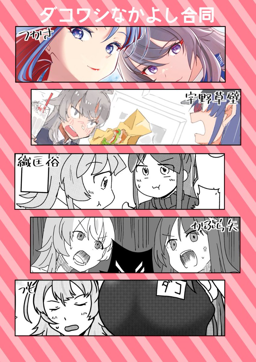 @sadahkuma @ysi_umai @kasasi008 @cypress_rom @hagi35ka @kibayashika @guchamoko @soregasiya @nonoziten @yasagureDWAF 参加者③
つかさ(@tukasa_BR)
宇野草壁(@kusakabe)
織匡俗(@orisaEX)
かぶら矢(@madmag1990)
っも(@moxtu69_eg)