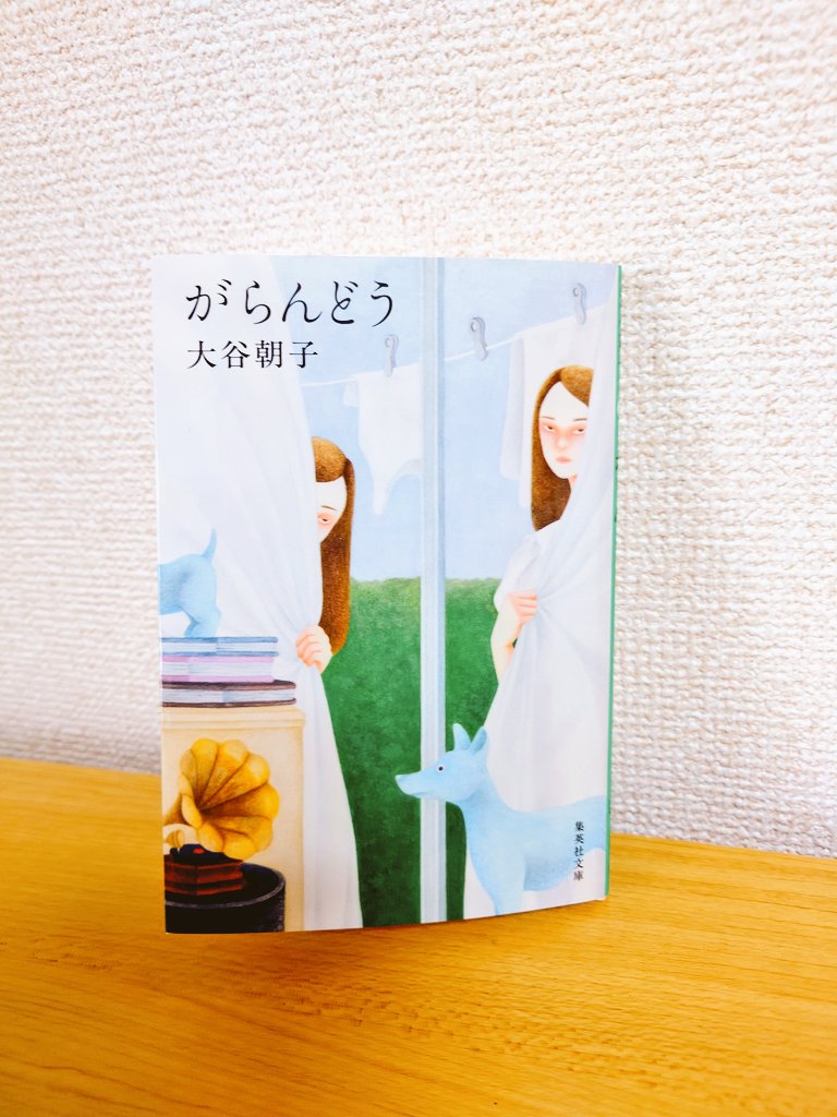 gomyy1974's tweet photo. 大谷朝子さんの『がらんどう』を読む。
恋愛感情を抱けない平井。
３Ｄプリンターで死んだ犬を作る菅沼。
同居するふたりの女性に、世の中が誘いの手を伸ばす。
私は子供がほしいのか。
私は家族がほしいのか。
私の幸せって何だろう。
焦燥と憧れと諦めと。
それでも諦めきれない私たちのための物語。 https://t.co/GXbyT3bHoa
