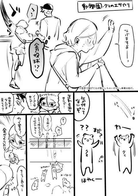 大雅さんとホクロちゃんのカプも好きで……創作止まらん 