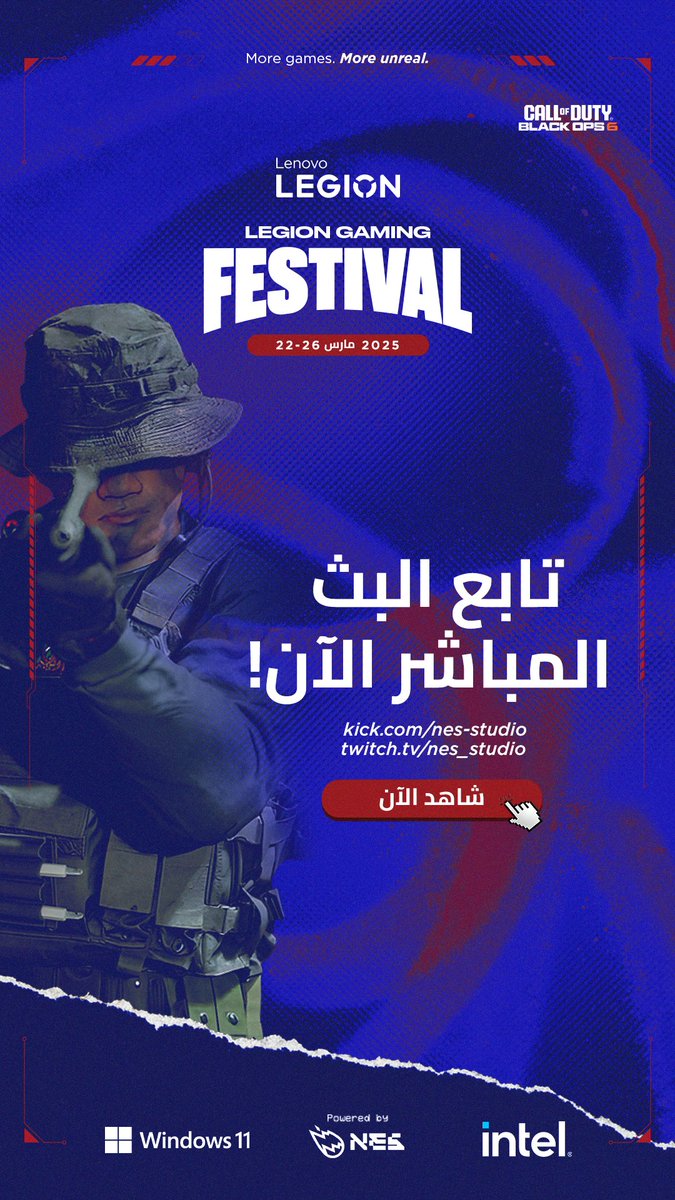 حياكم الله في البث المباشر لنهائيات COD: BO6 #مهرجان_ليجن_للألعاب
🔗 kick.com/nes-studio
🔗 twitch.tv/nes_studio