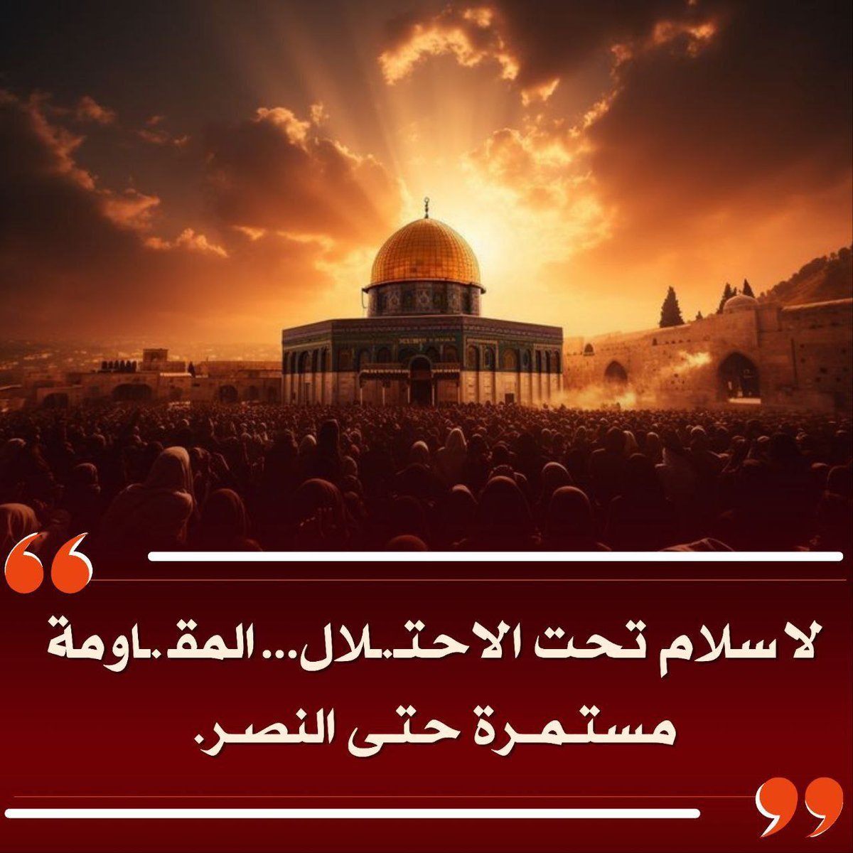 من المقاومة العراقية نقول ياقدس_نحن_على_العهد

🔻المسمار الاول في نعش اسرائيل

في يوم_القدس_العالم

#العراقيون_غيرة_ومقاومة