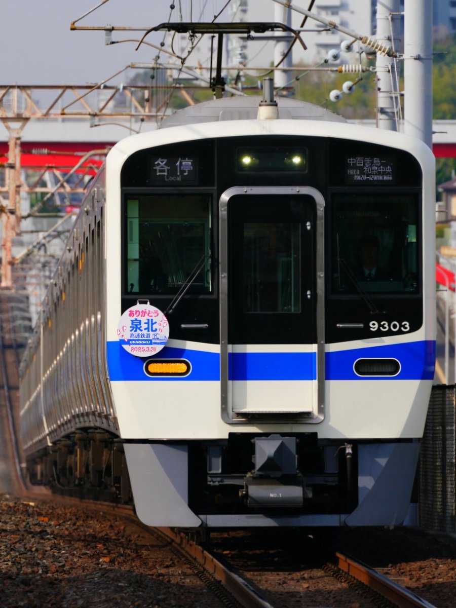 Olaf06049974's tweet photo. さらば、泉北高速鉄道😃南海泉北線でまたあいましょう。 https://t.co/uy467KqG95