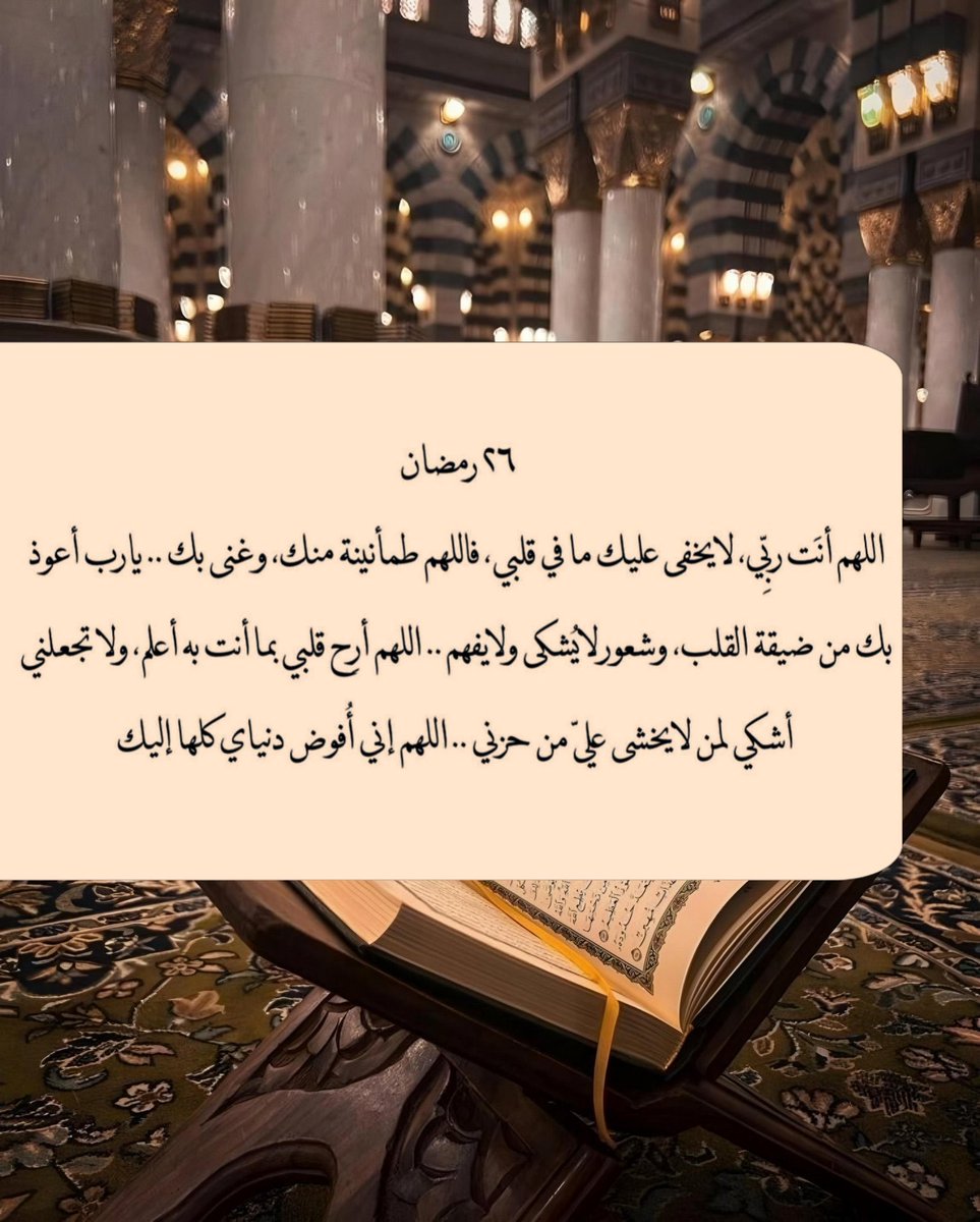 ليله 26 رمضان