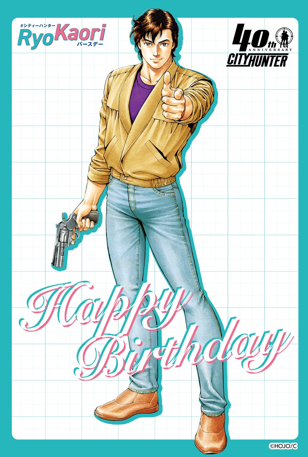 冴羽獠誕生祭2025 - Search / X