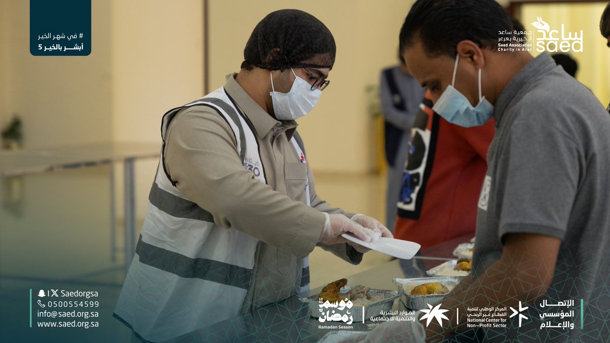 #إفطار_صائم

جانب من مشاركة فريق نسعدهم التطوعي <a href="/ns___2030/">فريق نسعدهم التطوعي</a> في مشروع #افطار_صائم المقام في مطبخ خزامى الشمال التابع لـ #جمعية_ساعد_الخيرية بعرعر لهم كل الشكر والتقدير

#رمضان_كريم         
#في_شهر_الخير_أبشر_بالخير_5