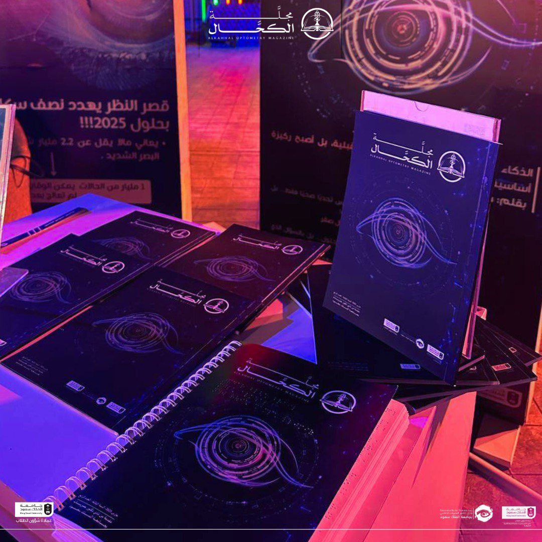 مجلـة الكحَّـــال tweet media