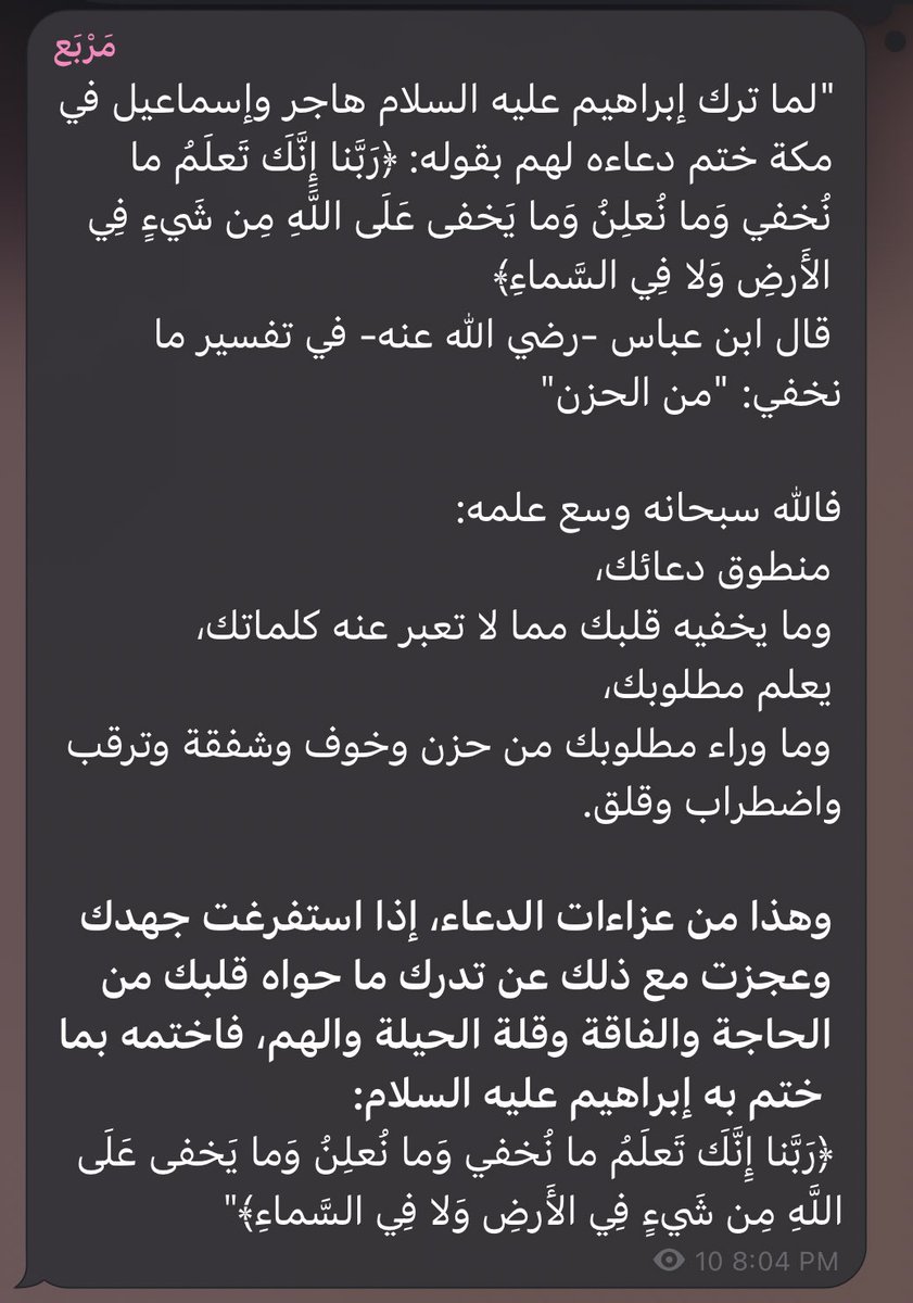 سُميّة الدعيس (@sumyahali) on Twitter photo 