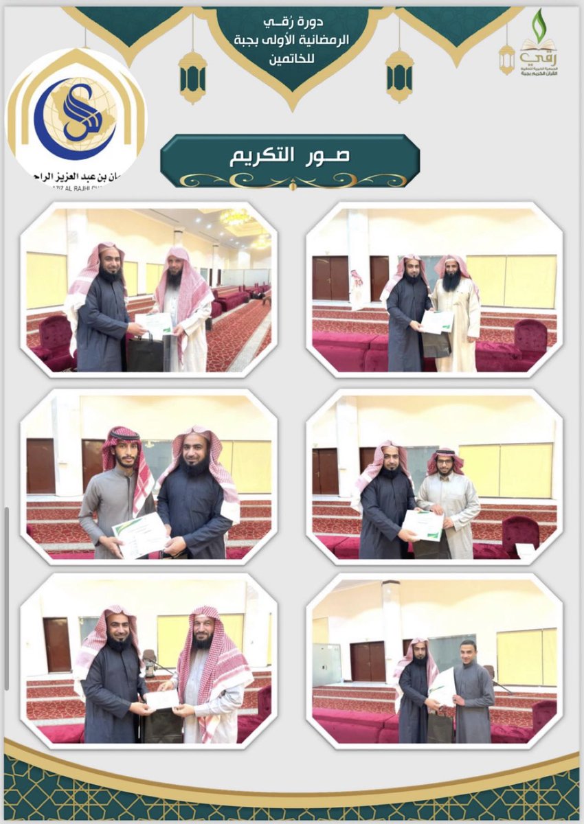 جمعية تحفيظ القرآن الكريم بجبة tweet media