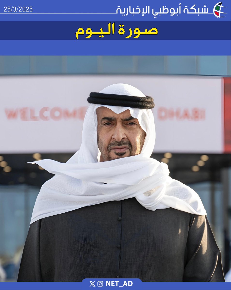 NET_AD's tweet photo. صـورة الـيــوم https://t.co/IKbzEKWakt