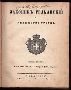 MilanSremac's tweet image. ~ На данашњи дан 1844. године донет је први и једини свеобухватни грађански законик у Србији. Био је један од најзначајнијих и најранијих кодификација грађанског права донетих у Европи. Пре Србије су само Француска, Аустрија и Холандија поседовале грађански законик.

Примењивао…