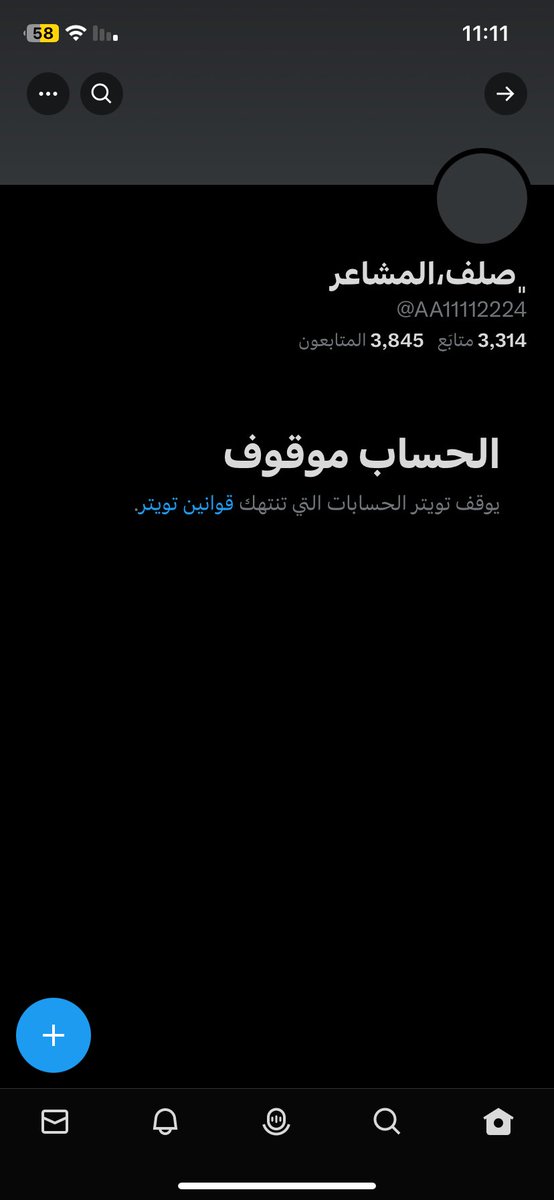 حسابي الاساسي موقف وهاذا الثاني