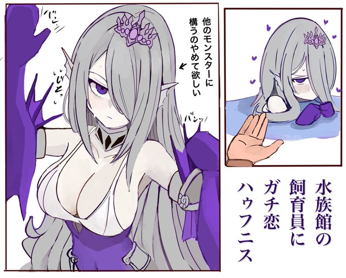 自分だけを見て欲しいハゥフニス 