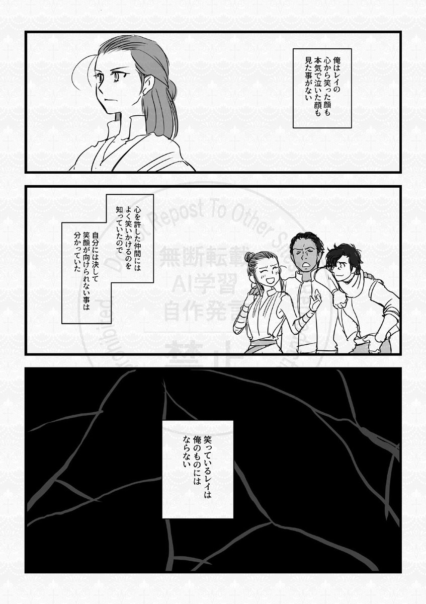 「惑星裏で逢いましょう」⑷ 