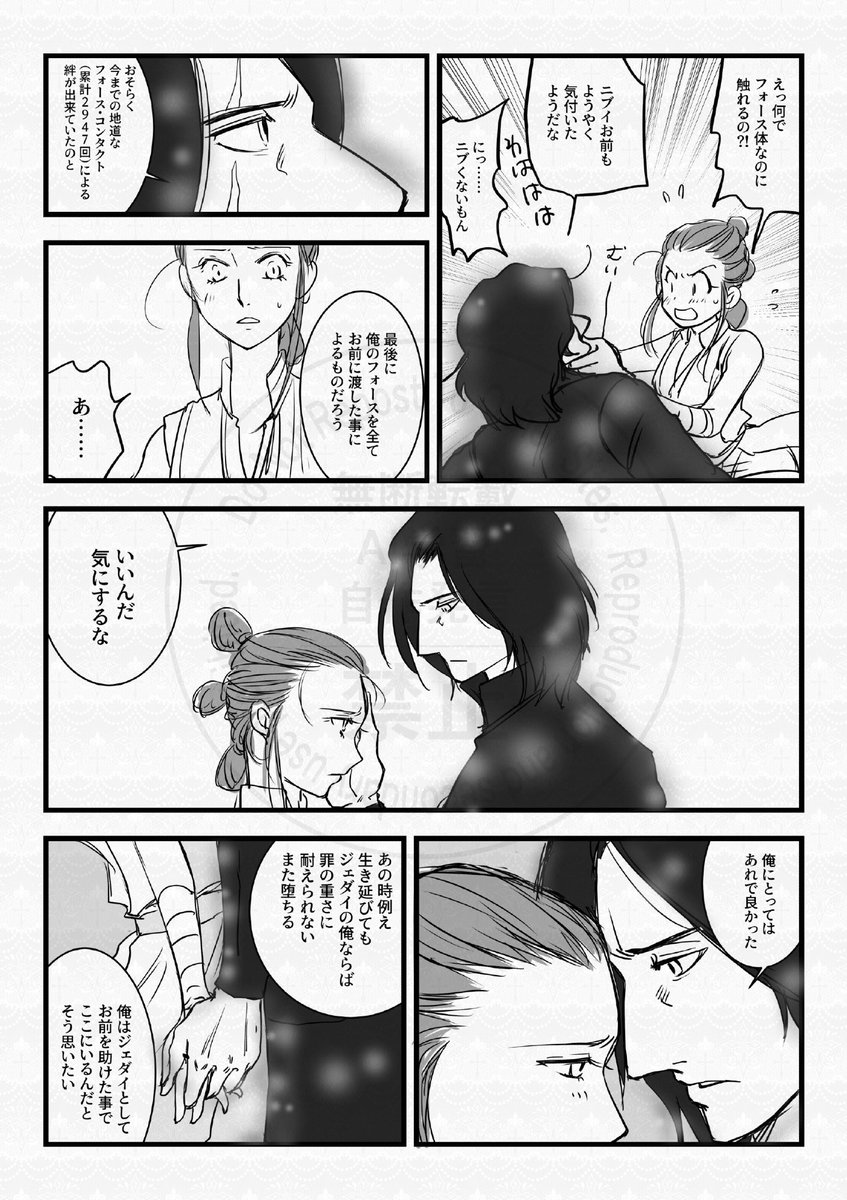 「惑星裏で逢いましょう」⑸ 