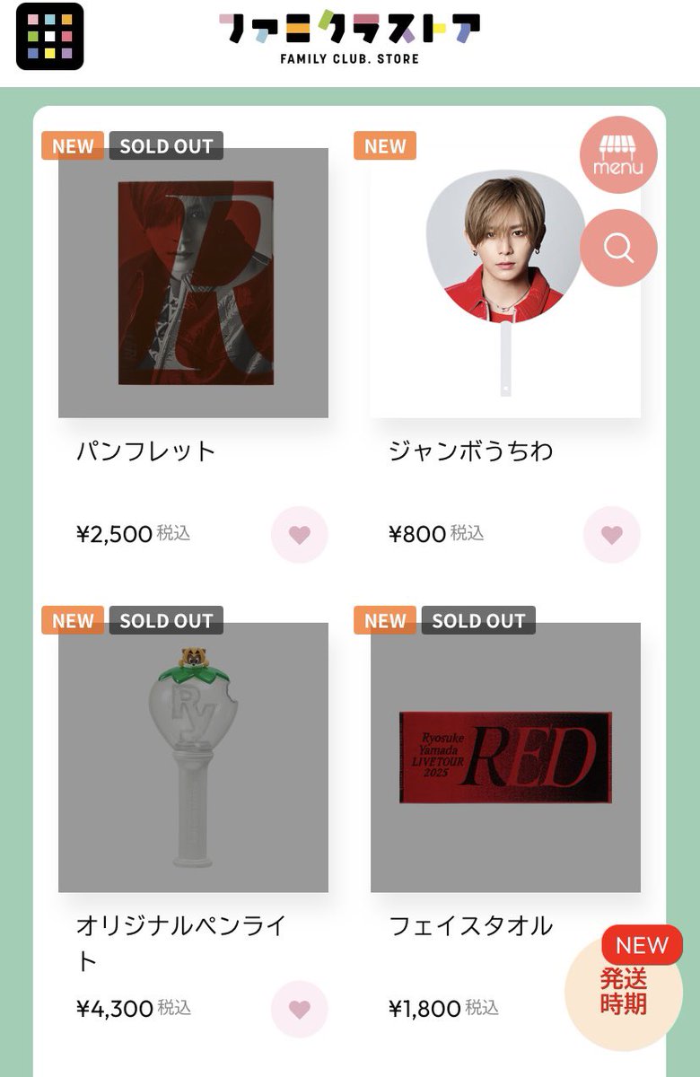 ふぇ〜！発売2日目にして 売れ切れ早くない？特に ペンライトの