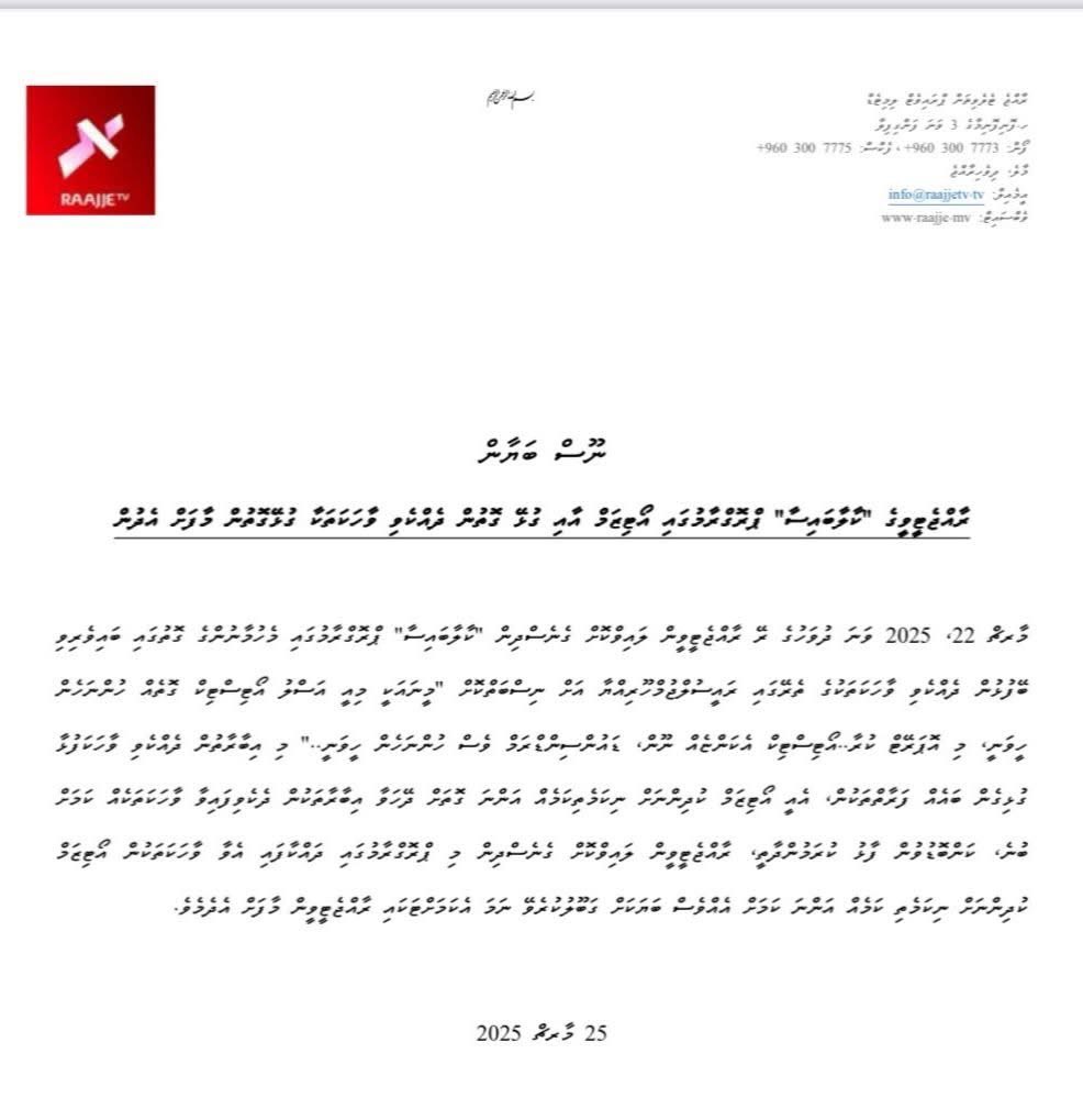 dhooniiii's tweet photo. What a pathetic excuse for an apology. ‘Sorry if you were hurt’ as if the problem is people being offended, not your ignorance and lack of professionalism. Zero accountability, zero sincerity. Just say you don’t care and go. Pure damage control. https://t.co/r5pj1qhiqm