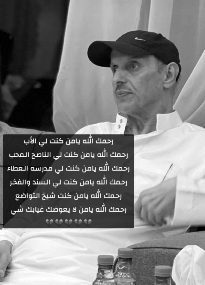 تعزية |
توفي الليلة صاحب الصيت الحسن الذي أمضى حياته مديراً لإدارة التصوير في التلفزيون السعودي خادماً للكفاءات السعودية؛ حيث عرف عنه معاملته لفريقه [ كأب مربّي ] وليس مدير يؤدي عمل..
وقد خرّج على مدى 30 سنة مضت جيلاً عريضاً من المصورين السعوديين المحترفين الذين ينقلون للمشاهد