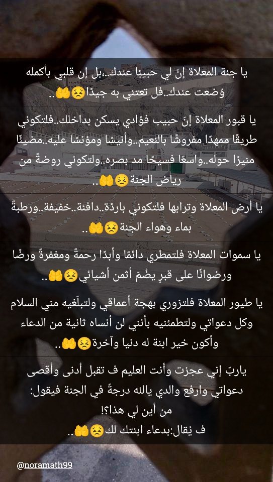 Noramath99's tweet photo. ٢٥ - ٩ - ١٤٤٤ه‍
"عامين من الفقد"
سيبقى مكانك فارغًا يا حبيبي
في الذاكرة كل لحظة قضيناها معك
وكل دعوة كنت ترفعها لنا في السماء 
ولكن عزائي الدائم أنك في دارٍ خيرًا من دارنا وفي رحمة الرحيم التي وسعت كل شيء 
اللهم اجعل رمضان أبي في الجنة أجمل 
واجبر كسر قلوبنا😣💔.. https://t.co/fqcgMLsF5n