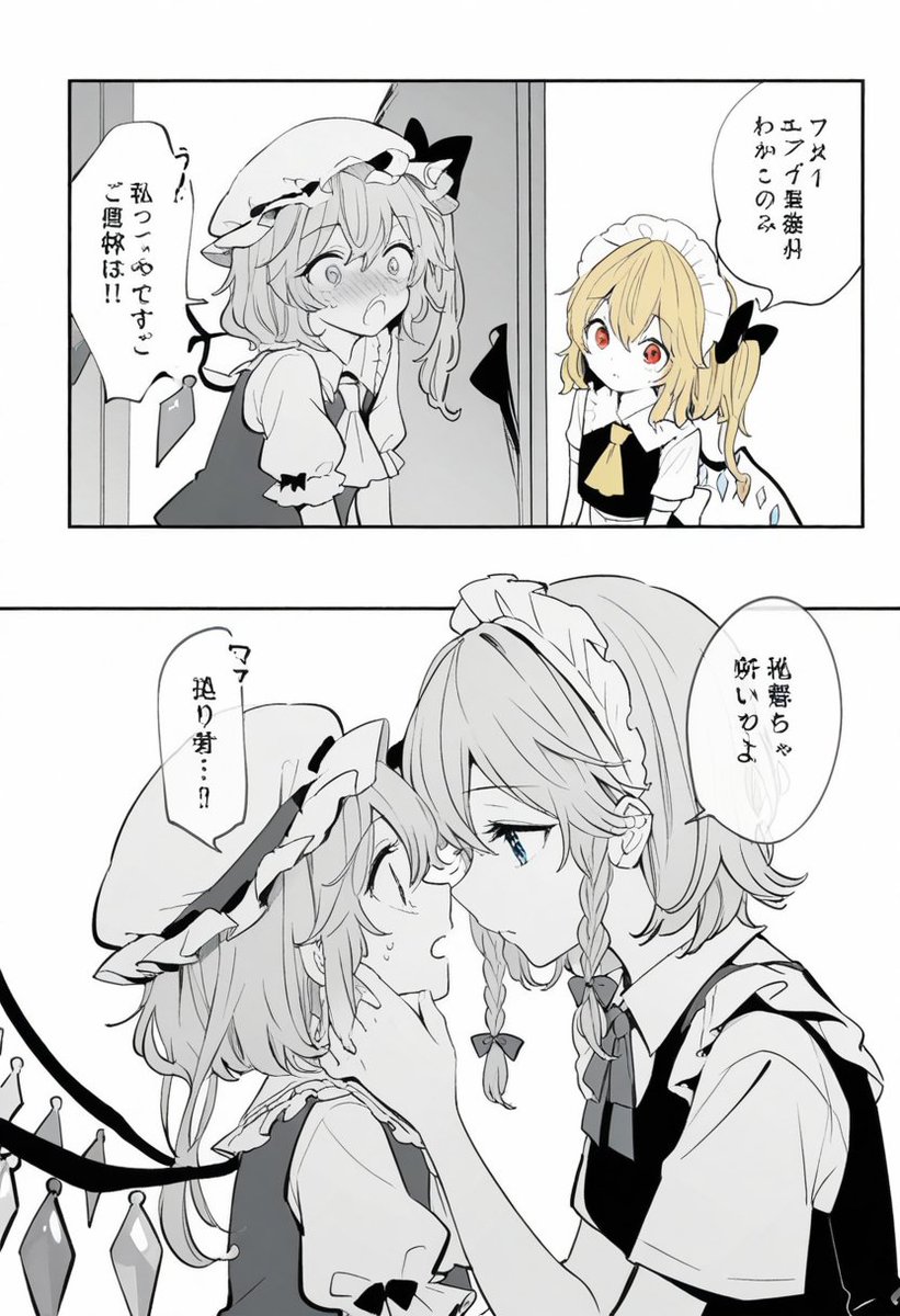 今日の東方漫画1 