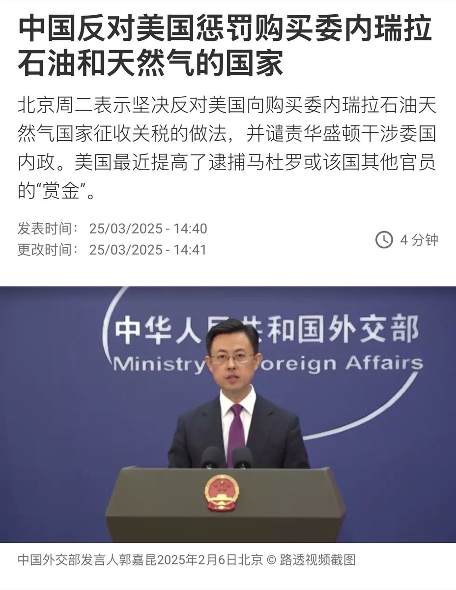 川普再次打爆💥中共！ 对中国🇨🇳关税或升为65%❗️ 首先，这一波对✓购买委内瑞拉🇻🇪石油的国家加征25%的关税直接针对其第一石油进口国中国🇨🇳！那么累计对华关税就可以达到60%-65%🤔  其次，卡死巴拿马运河是关键环节，因此拿下巴拿巴是其第一步，这样能实锤中国 ...