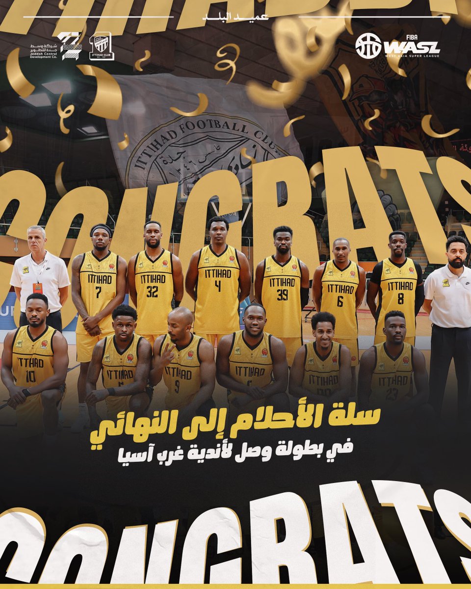 👏 سلة الأحلام الاتحادية إلى نهائي بطولة وصل لأندية غرب آسيا 🏀🇸🇦 
#السلة_تستاهل