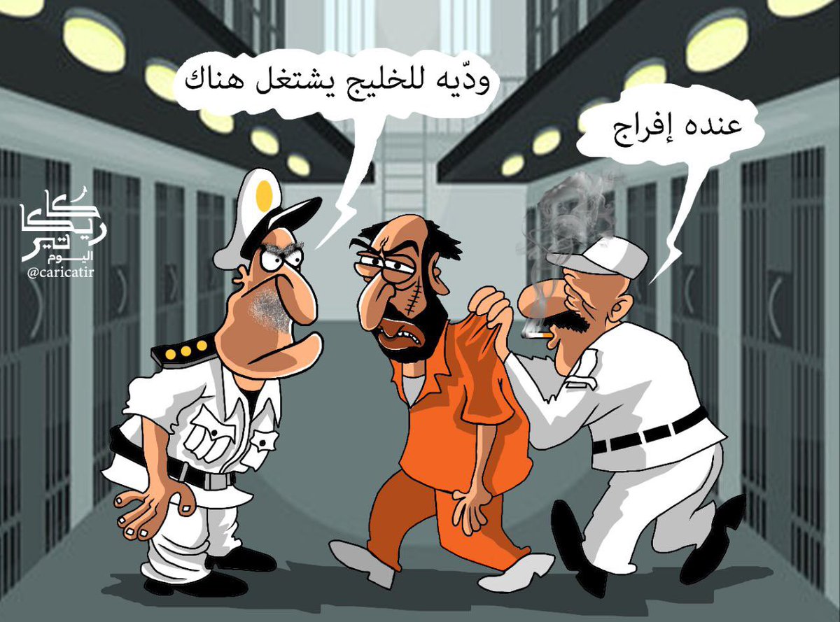 " التصدير للخليج " ✈️

#دكتور_مصري_يتحرش_بطفل