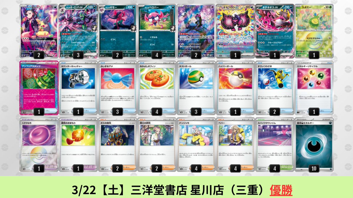 熱風のアリーナ環境 マリィのオーロンゲexのシティリーグ優勝デッキを