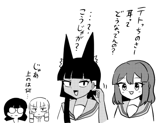 実はあるよ、人耳
というか別に獣人とかでもないよ
(これは2巻のおまけページ) 
