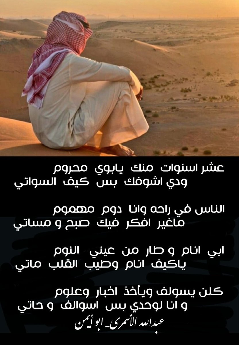 عبدالله الاسمري - ابو أيمن (@alljmbdallh) on Twitter photo 