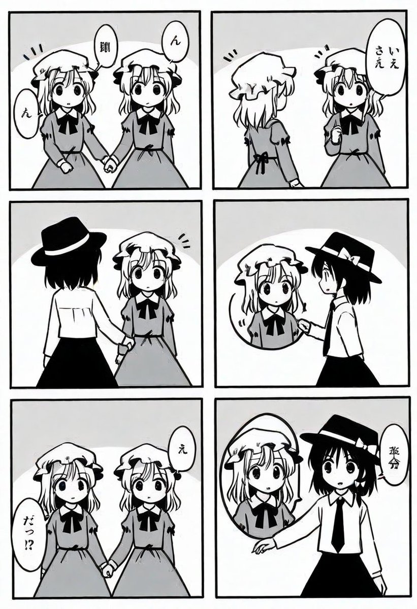 今日の東方漫画1 