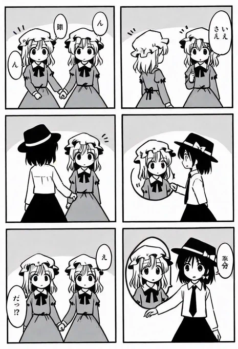 今日の東方漫画1 