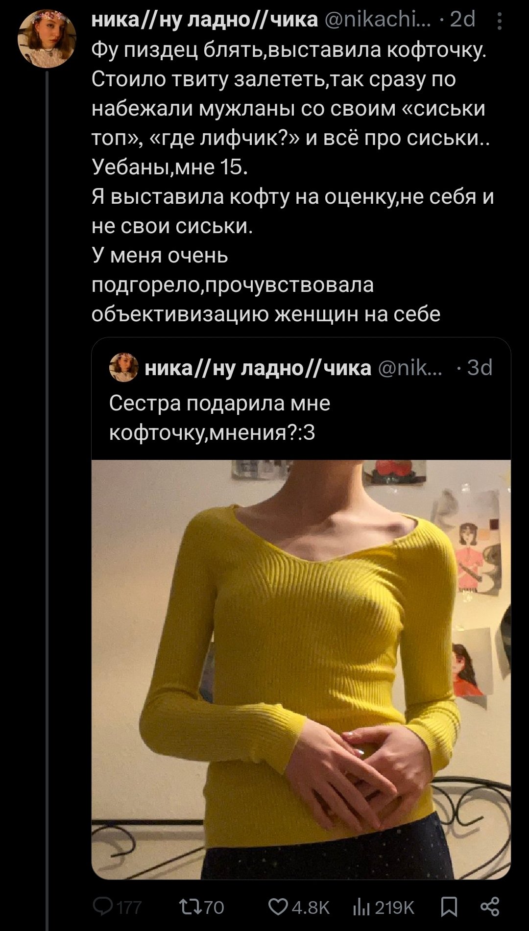 Сиськи сестры 