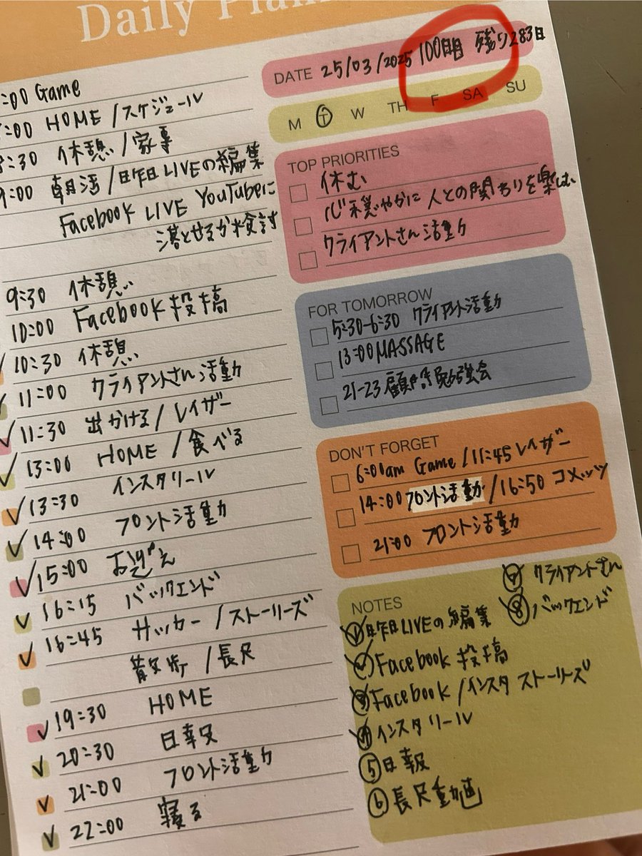 mayumifinta's tweet photo. @grit_note 記念すべき100日目✨
続くから楽しい♪楽しいから続く♪自分なりの成功を求めて前進し続ける💪@flowerchocolat https://t.co/yilBWuRwVr