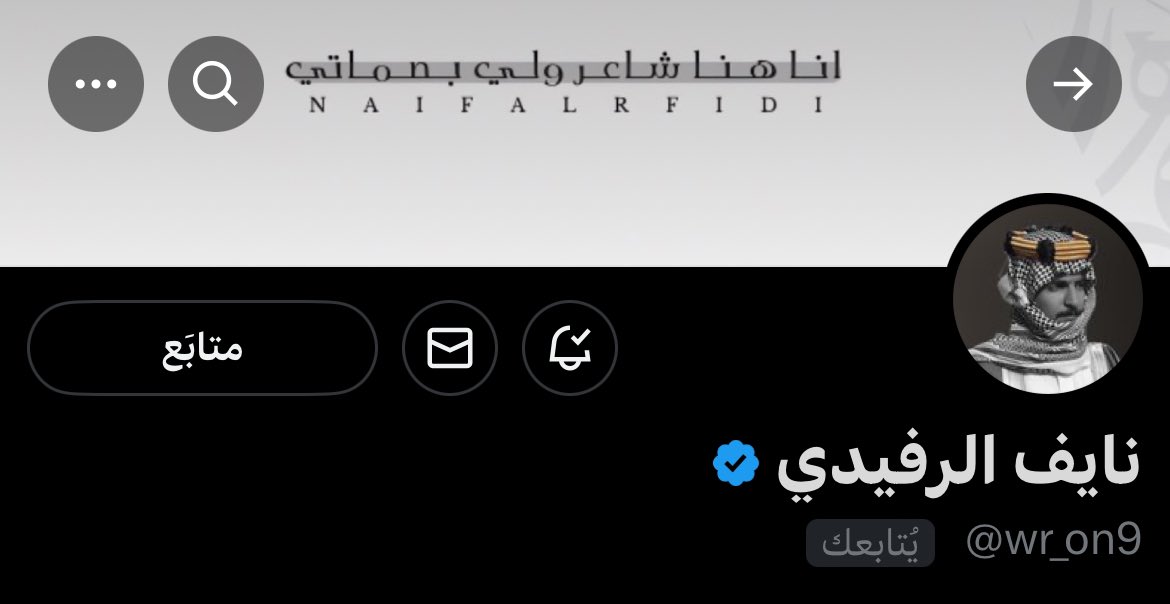 -
شاركونا بتاق #نايف_الرفيدي لأكثر 
صور ودكم تكون افتار لحساب النايف 
• واكثر صوره عليها لايك يحطها النايف افتار✨,