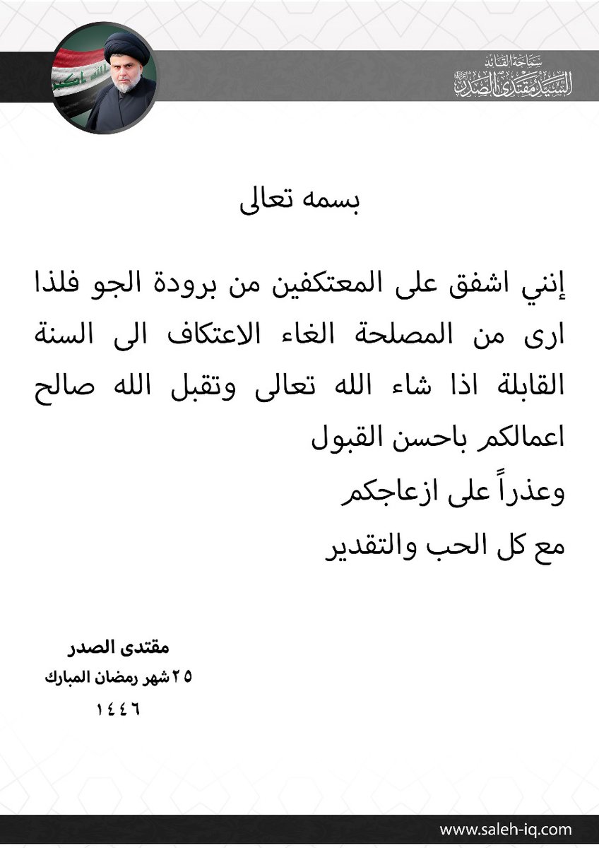 وزير القائد - صالح محمد العراقي (@salih_m_iraqi) on Twitter photo 