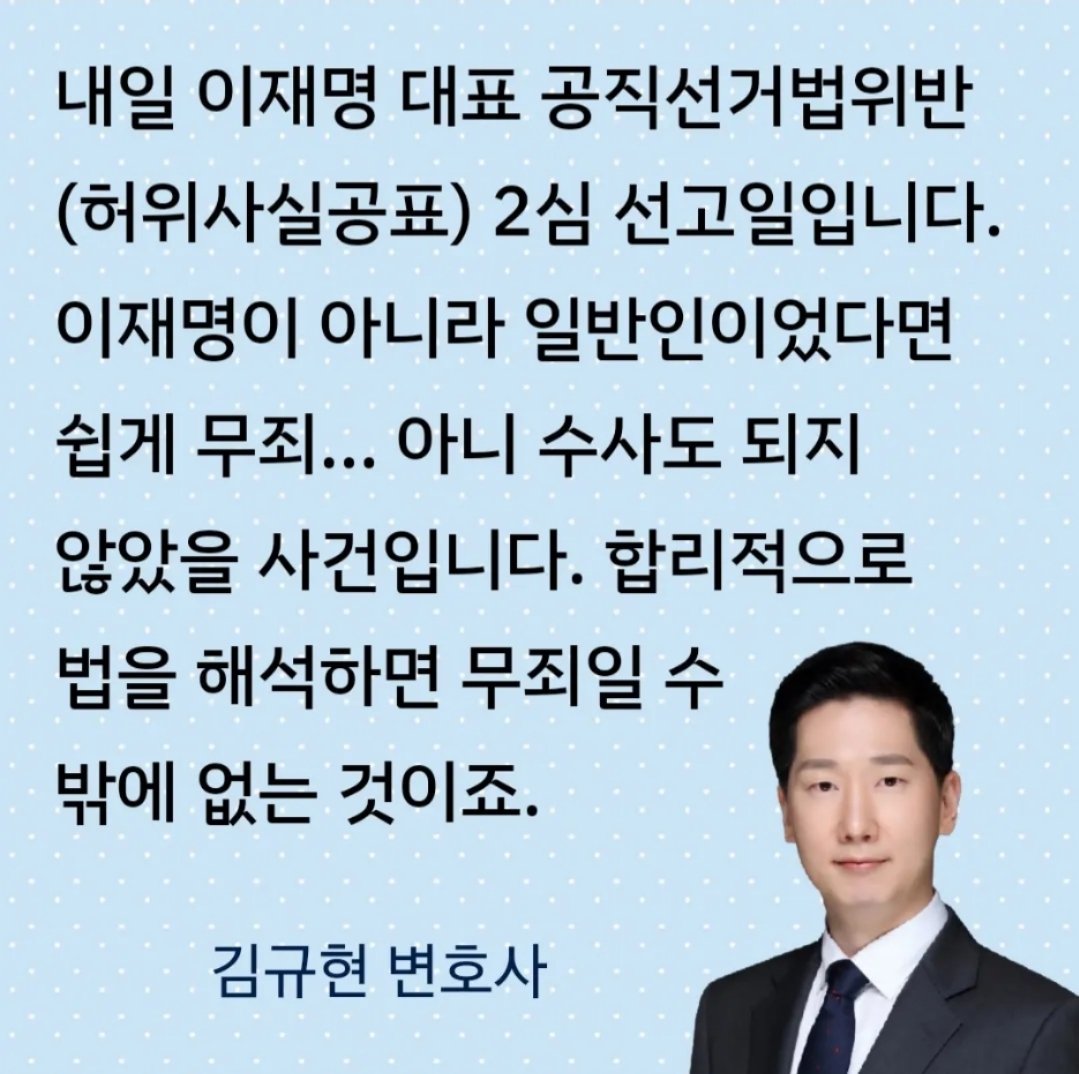 이게 맞다.
이재명은 무죄다.