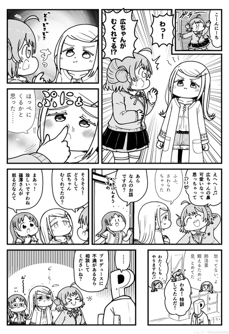 学園アイドルマスター ほっぺをふくらませる補習組 #学マス 